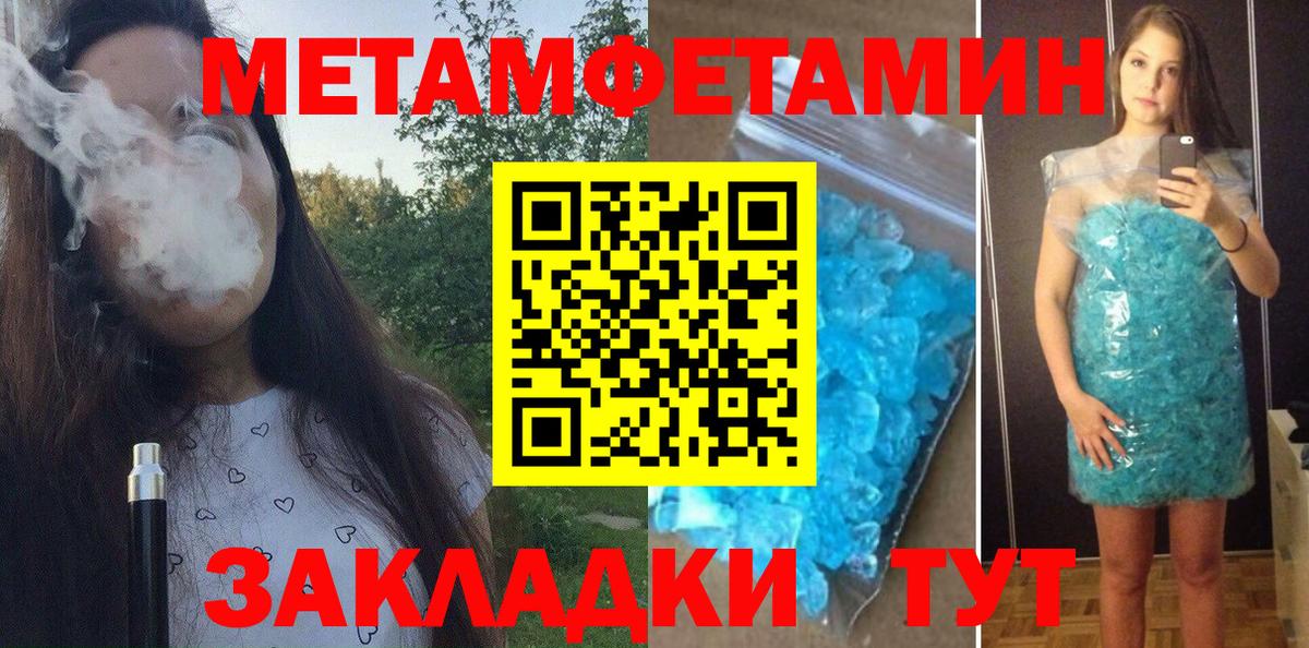 Амфетамин Розовый Ахтубинск