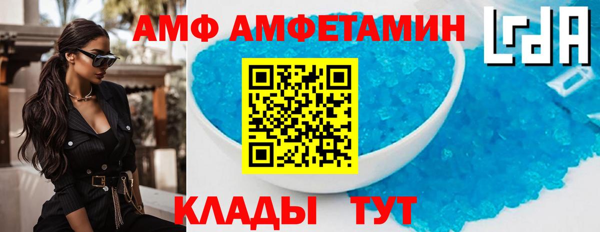 Ахтубинск  АМФЕТАМИН  Вход с VPN  Амфетамин VHQ 