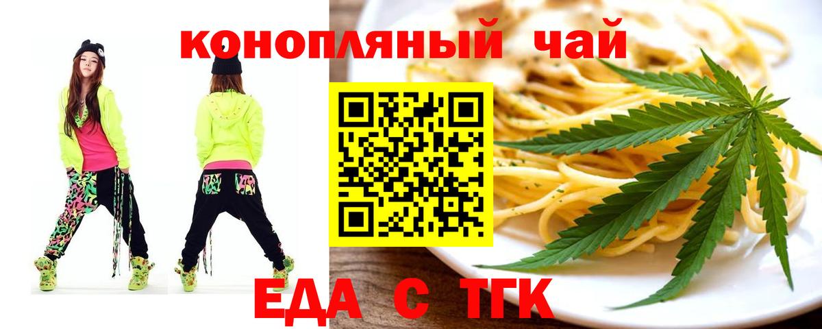 Ахтубинск  Cannafood марихуана  Вход с VPN 