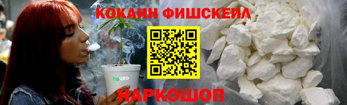 КОКАИН 99%  Cocaine VHQ  Ахтубинск  Вход с VPN 