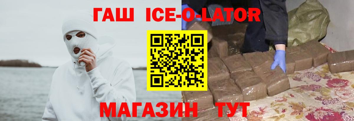 ГАШ  ГАШИШ гашик  ГАШ Изолятор  Вход с VPN  Ахтубинск 