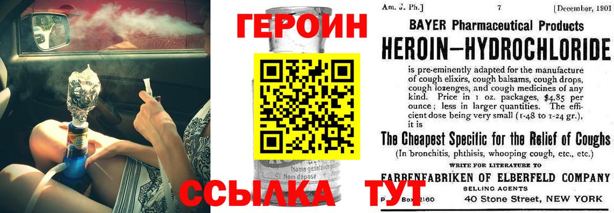 Ахтубинск  Героин афганец  Героин  Вход с VPN 