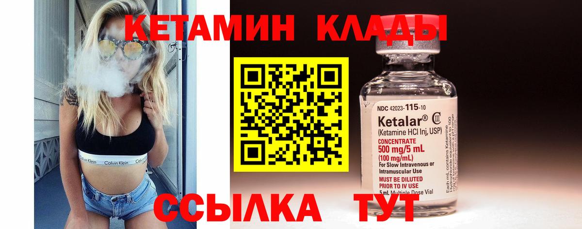 Ахтубинск  КЕТАМИН ketamine  Вход с VPN 