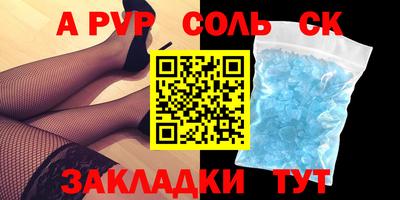 соль курить ск Шахты