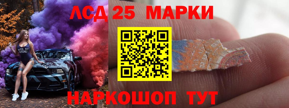 LSD-25 экстази кислота Ахтубинск