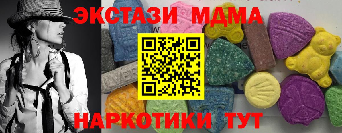 МДМА кристаллы  МДМА кристаллы  MDMA  Вход с VPN  Ахтубинск 