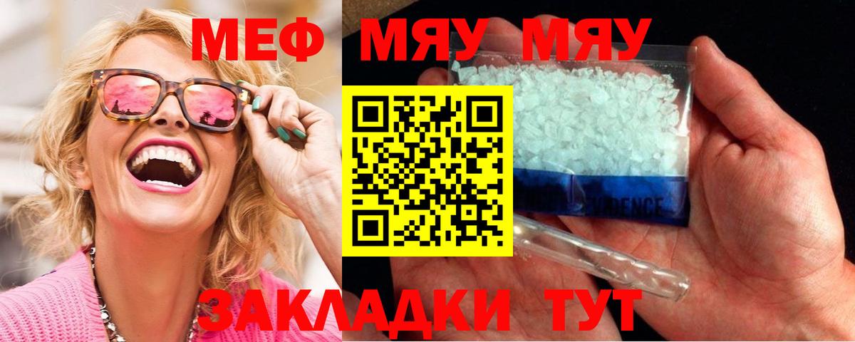 Меф мука Ахтубинск