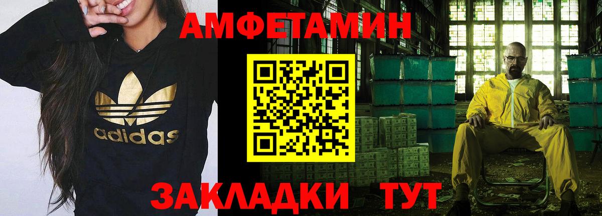 Ахтубинск  Первитин пудра  Вход с VPN 