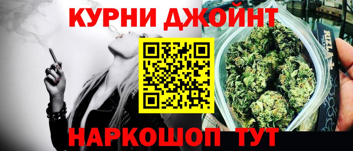 Канабис тримм Ахтубинск